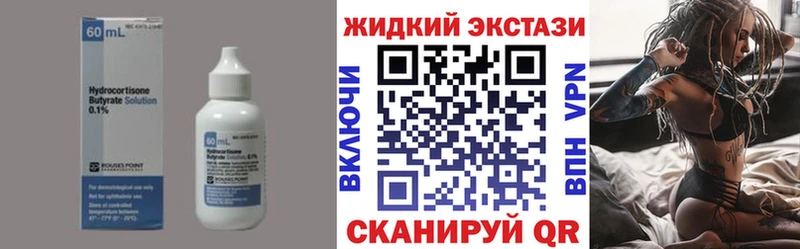 Бутират Butirat  Кашин 
